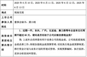 开封车企承诺账期不超60天，多家上市公司回应！