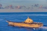开封中国海军航母编队赴远海开展实战化训练