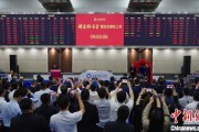 开封中国期货市场首个再生商品品种——铸造铝合金期货及期权在上期所挂牌交易