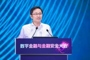 开封李萌：金融机构需要积极拥抱智能革命，加快本地化部署