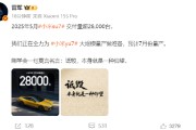 开封雷军疑似回应余承东：刚学会一句莫言名言——诋毁，本身就是一种仰望