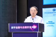 开封沈昌祥：如果人工智能没有安全可信保障，将给人类社会带来灭绝风险