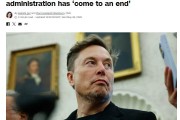 开封白宫官员证实马斯克即将离开特朗普政府：今晚开始办理离职程序