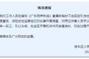 开封“不用理，挂掉！”电台主持人替听众维权遭政府工作人员嬉笑回怼，官方通报