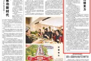 开封人民日报：稳岗扩岗，企业持续发力