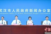 开封武汉加快数据基础制度建设 促公共数据资源开发利用