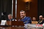 开封美防长赫格塞思就2026财年国防部预算出席国会听证会