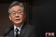 开封李在明上台后表态：要查明“世越号”事故真相