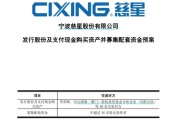 开封慈星股份拟购买顺义科技75%股份，股票复牌