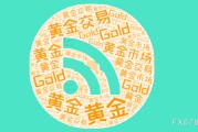 开封美国非农就业强劲推升美元反弹，金价维持区间震荡