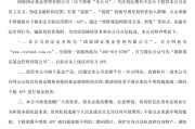 开封金融“李鬼”出没！多家基金公司紧急提醒