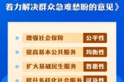开封中办、国办印发《关于进一步保障和改善民生 着力解决群众急难愁盼的意见》
