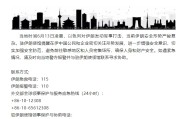 开封中国驻伊朗使馆提醒在伊中国公民加强安全防范