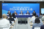 开封全力推进股票投资试点，中国资产估值处相对低位！中国太保股东大会直击