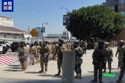 开封央视记者直击洛杉矶冲突现场：我能听见防暴弹爆炸声不断