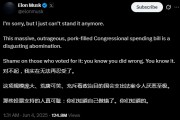 开封关键时刻、公开决裂！马斯克的炮轰，对特朗普最重要的经济政策意味着什么？