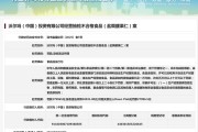 开封沃尔玛因食品违法被罚