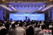 开封多国嘉宾探讨中欧职教合作：既成就彼此，也惠及世界