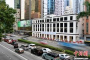 开封香江观澜：香港打造全球“调解之都”