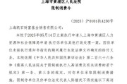 开封凯石基金董事长被“限消”，公募业务发展迟缓