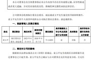 开封黯然离任！方正证券