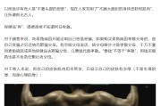 开封饶毅“炮轰”75岁董事长秀肌肉带货 科伦药业麦角硫因是“假药”还是