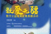 开封情暖桑榆，数字公益绘就幸福晚景
