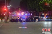 开封美执法部门称已在洛杉矶冲突中逮捕70多人 5名警察受伤