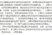开封首单保障房REITs扩募发售圆满完成 华夏北京保障房REIT书写市场新篇