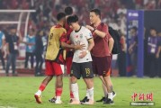 开封当所有人习惯了国足出局