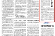 开封人民日报钟声：中美经贸关系优势互补、共生共赢