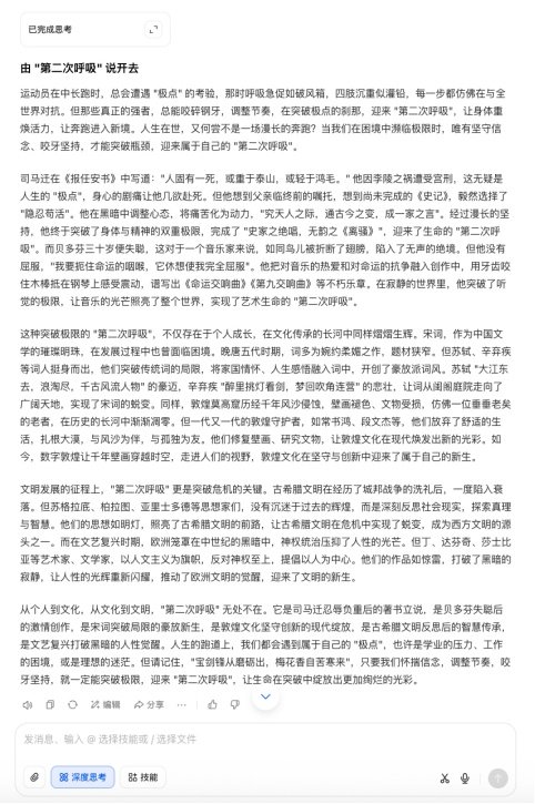 AI大模型写高考作文哪家强？记者实测，知名特级教师何杰点评(🌨)