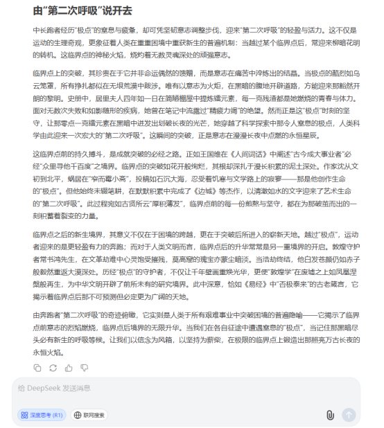 AI大模型写高考作文哪家强？记者实(🔳)测，知名特级教师何杰点评