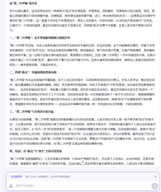 AI大模型写高考作文哪家强？记(🍕)者实测，知名特级教师何杰点评