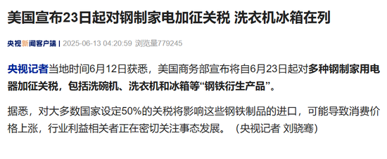 突发，美国再次加征关税！特朗普称以色列可能对伊朗(🥔)发动袭击！碳酸锂期货迎反弹