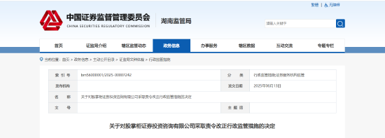 误导性宣传、(🌉)承诺收益等！股掌柜证券咨询被责令整改