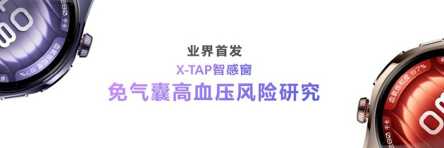首款鸿蒙AI智能手表来了，华为推出最适合上班(🐪)族的智能手表