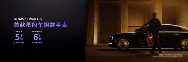 首款鸿蒙AI智能手表来了，华为推出最(🛒)适合上班族的智能手表